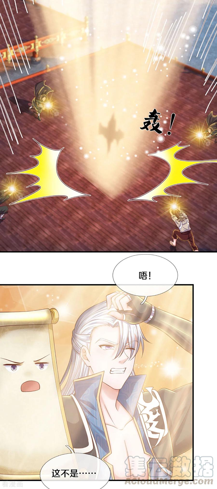 Shura Sword Sovereign Chapter 205 Gambar 14